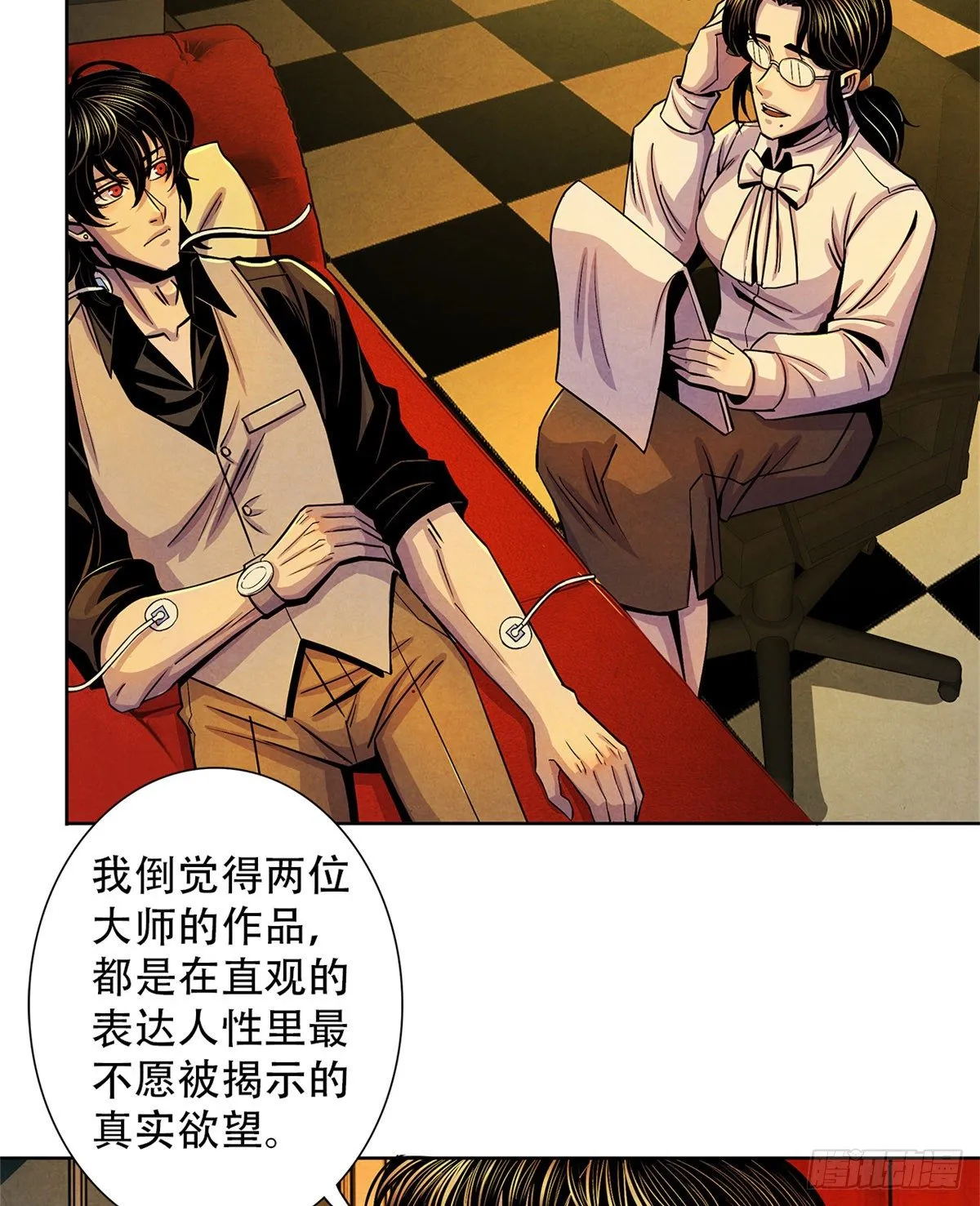 38 被唤醒的记忆 第15页