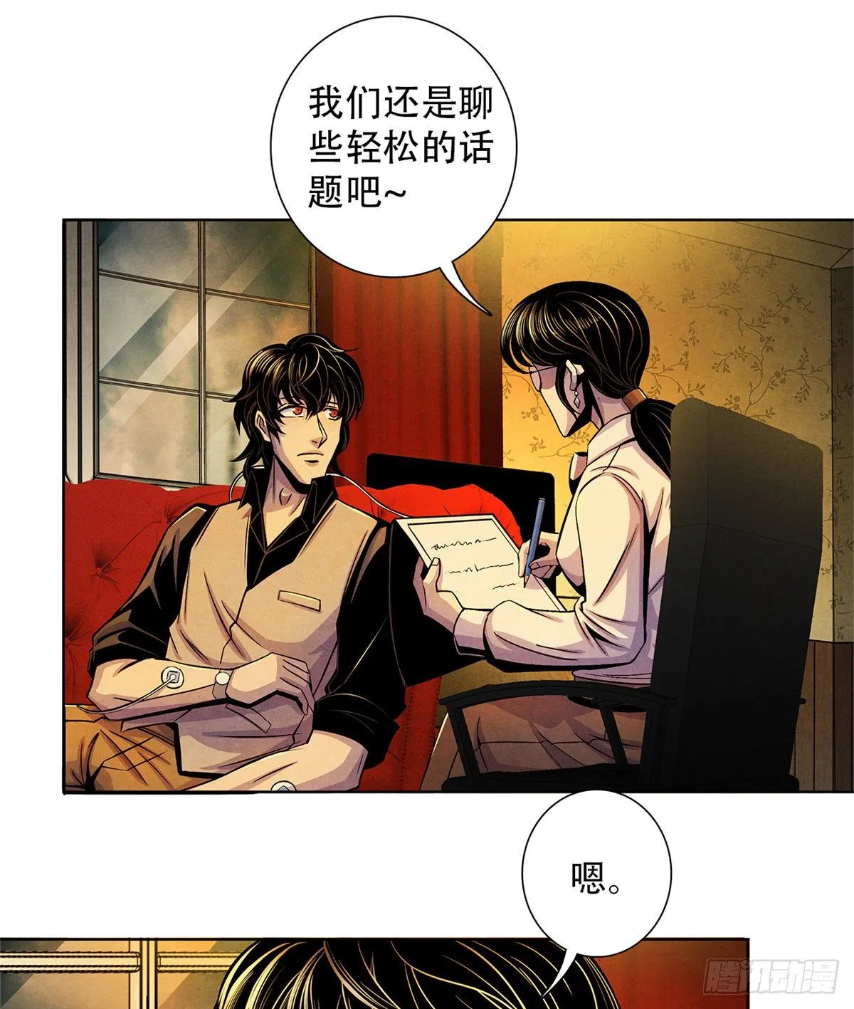 38 被唤醒的记忆 第17页