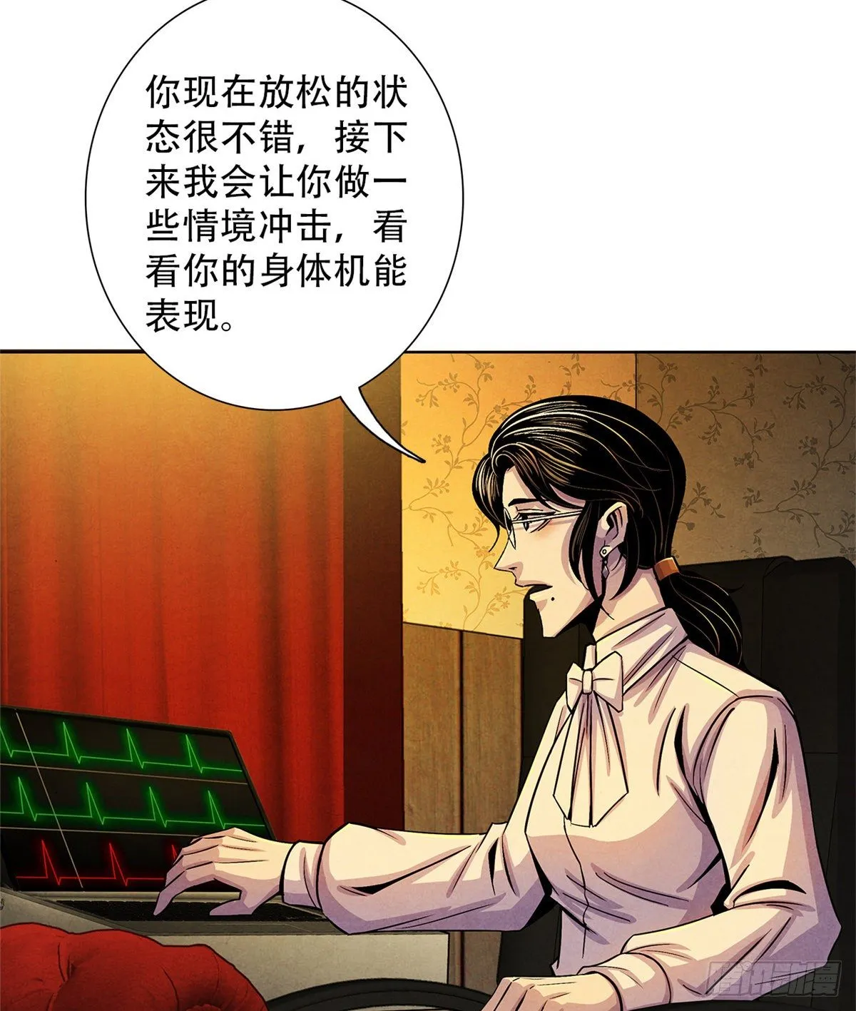 38 被唤醒的记忆 第21页