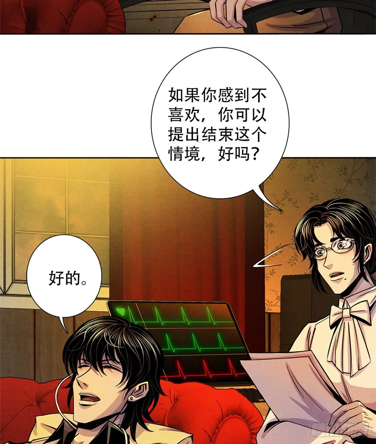 38 被唤醒的记忆 第22页