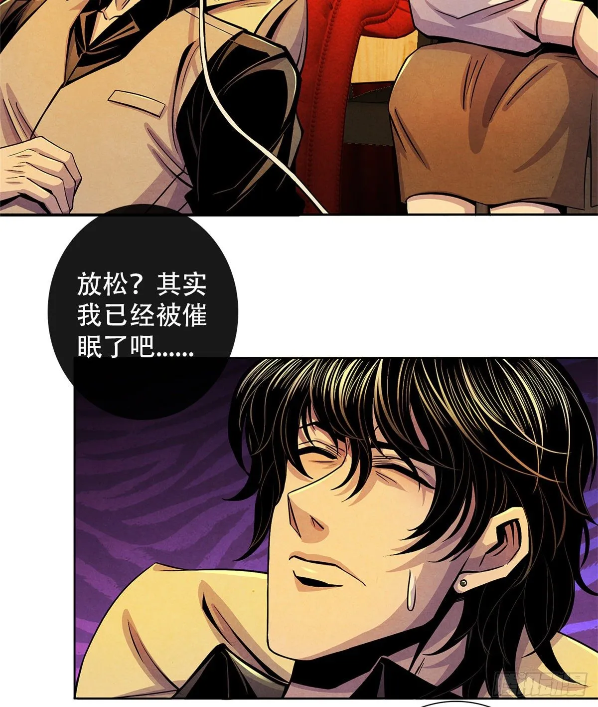 38 被唤醒的记忆 第23页