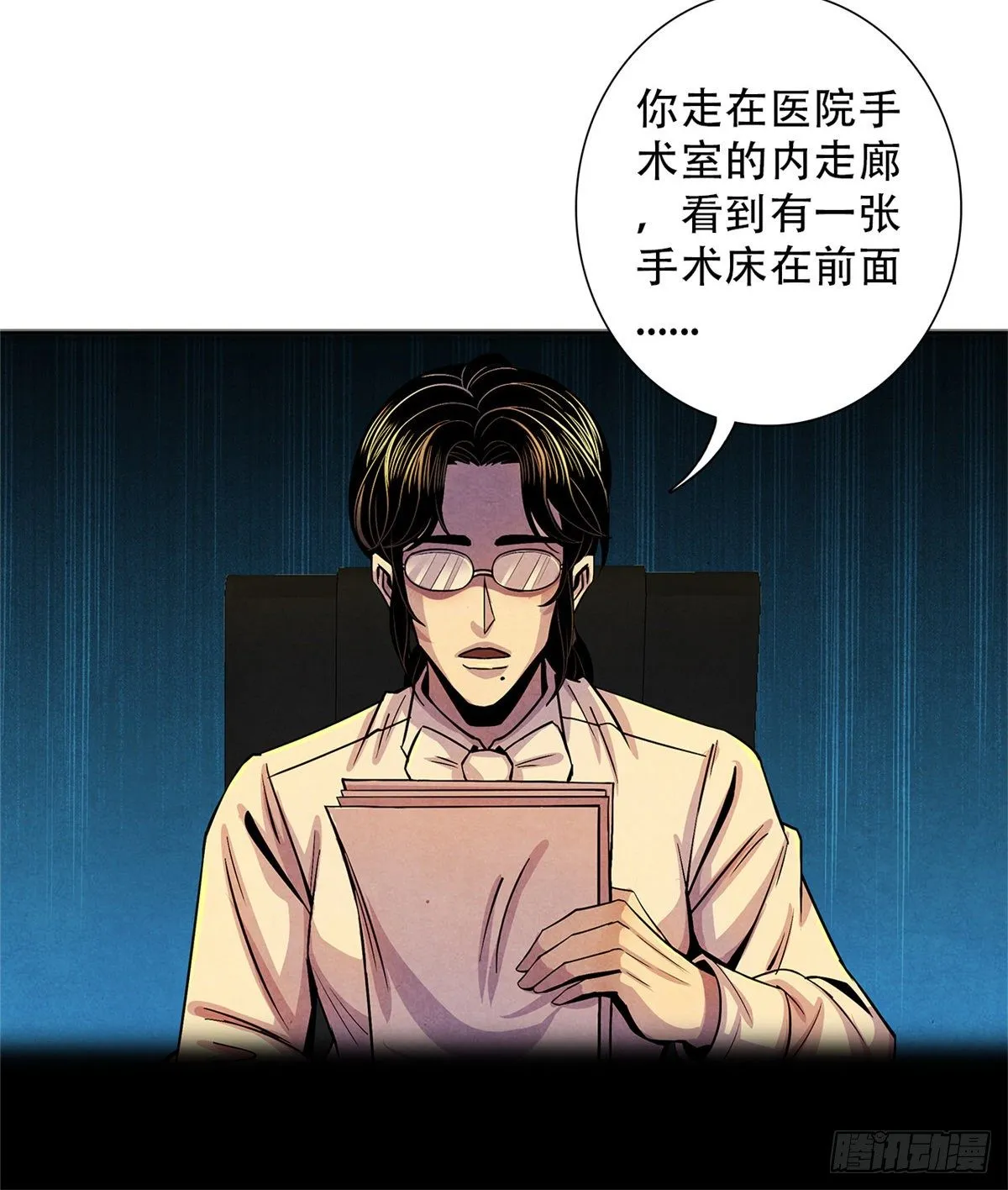 38 被唤醒的记忆 第24页