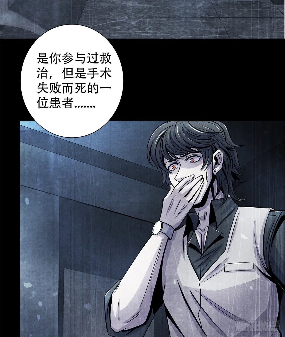 38 被唤醒的记忆 第26页