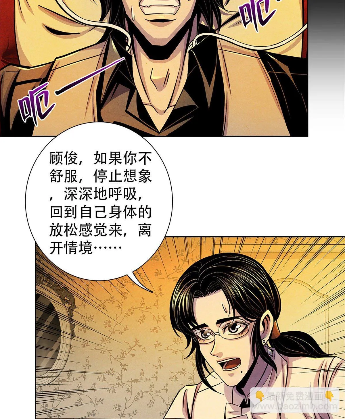 38 被唤醒的记忆 第31页
