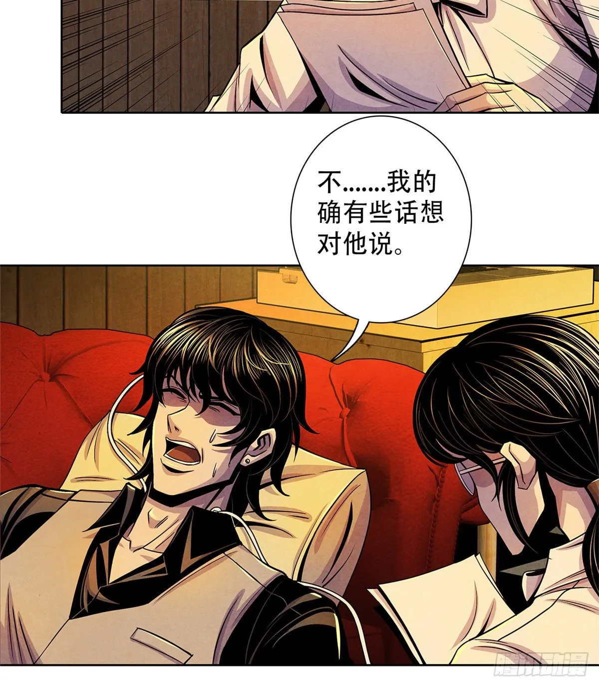38 被唤醒的记忆 第32页