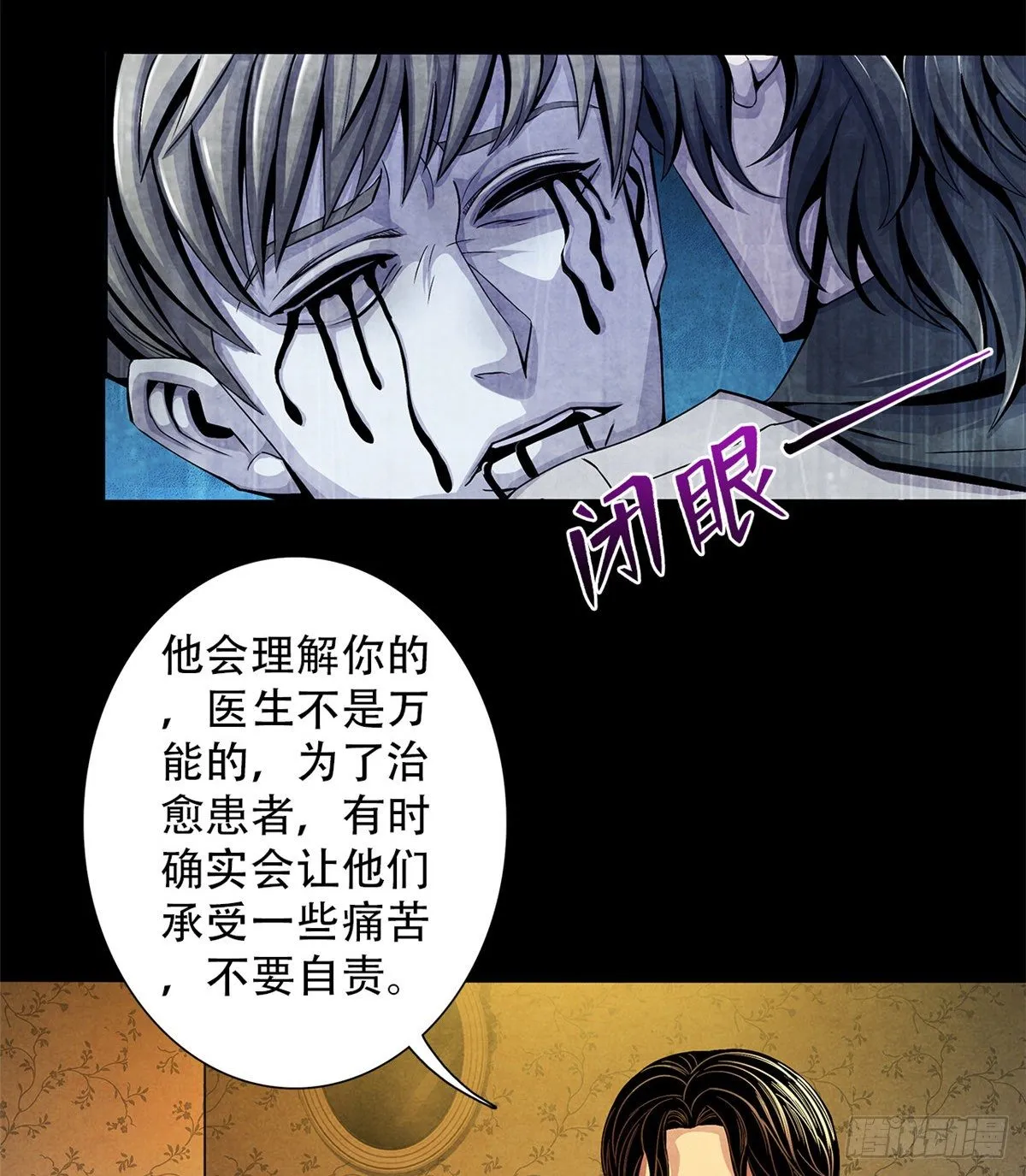 38 被唤醒的记忆 第38页