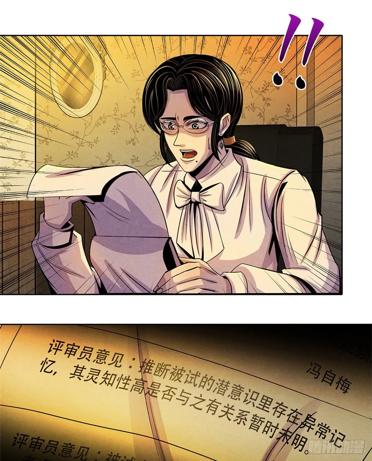 38 被唤醒的记忆 第41页