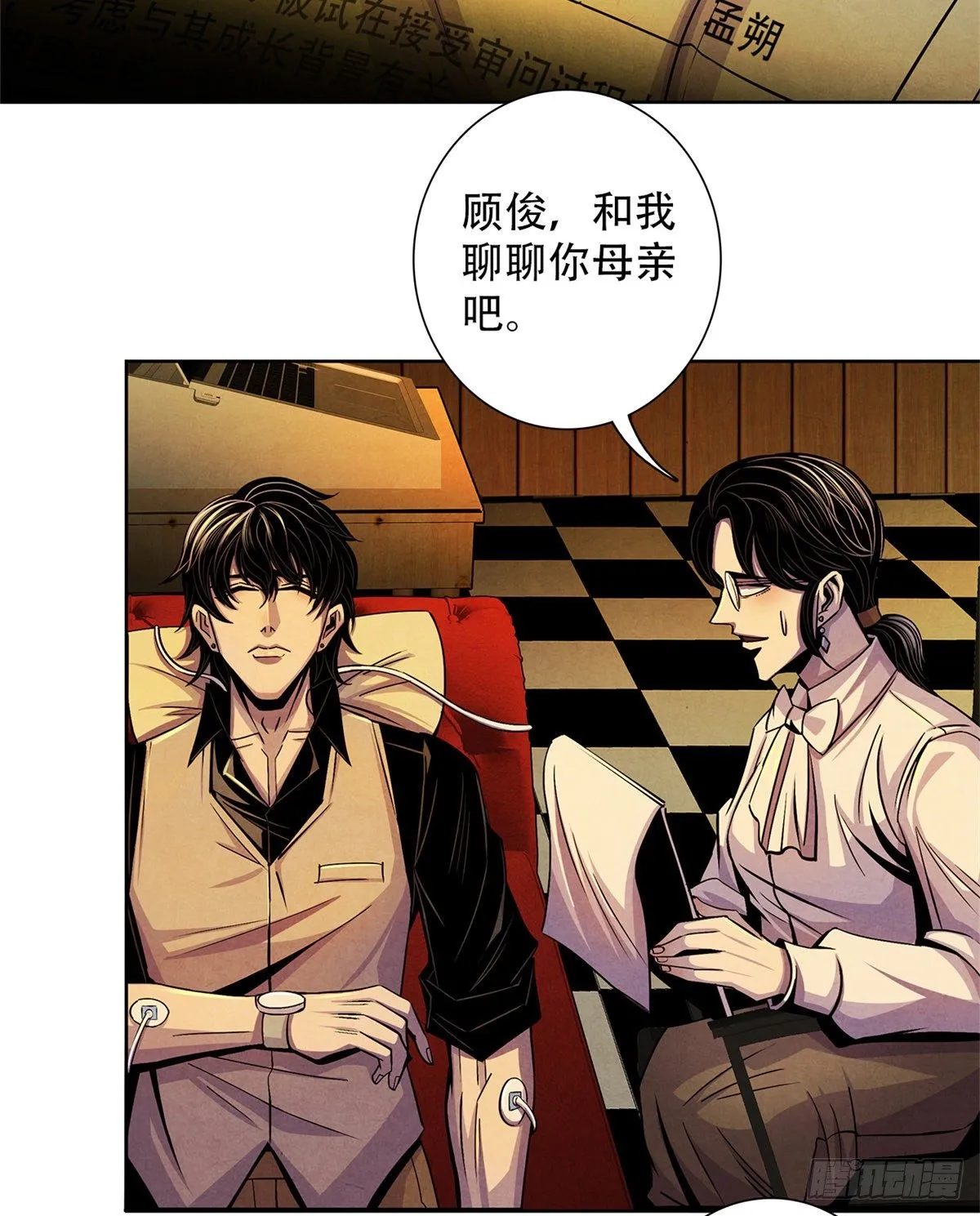 38 被唤醒的记忆 第42页