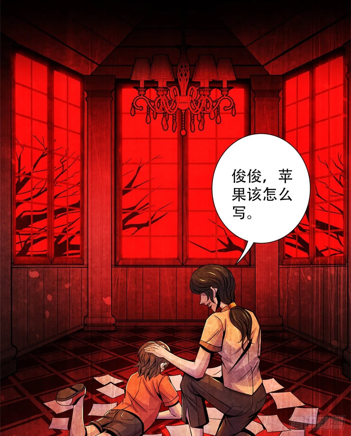 38 被唤醒的记忆 第44页