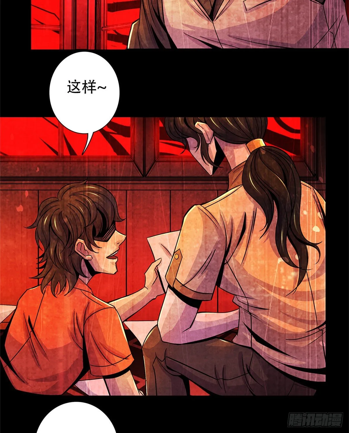 38 被唤醒的记忆 第46页