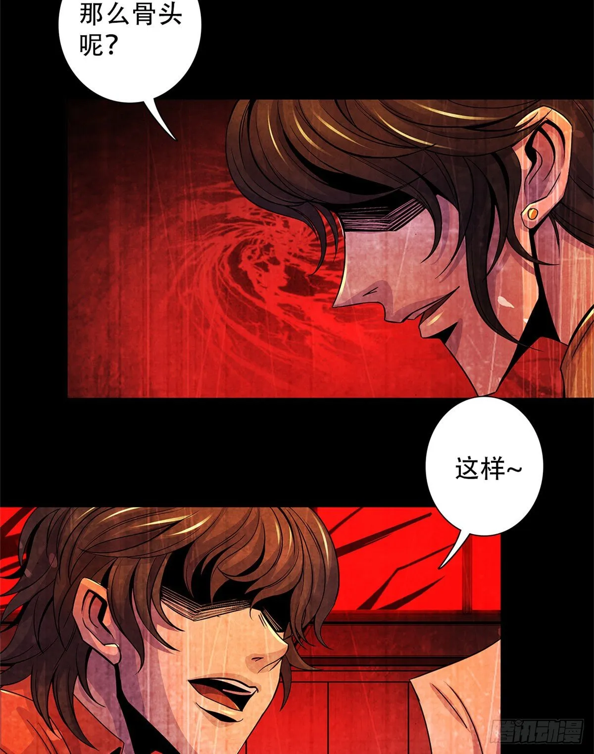 38 被唤醒的记忆 第47页