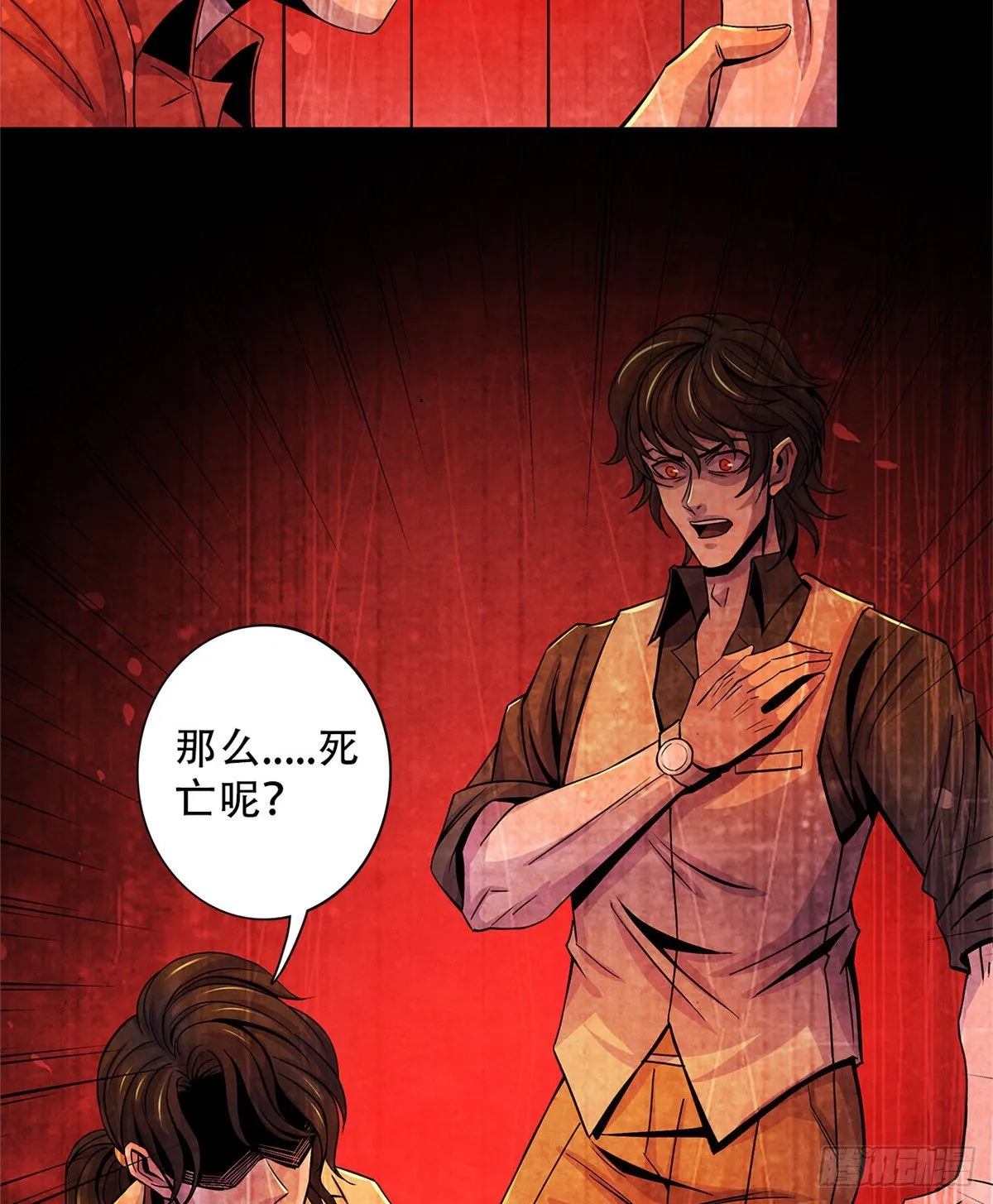 38 被唤醒的记忆 第48页