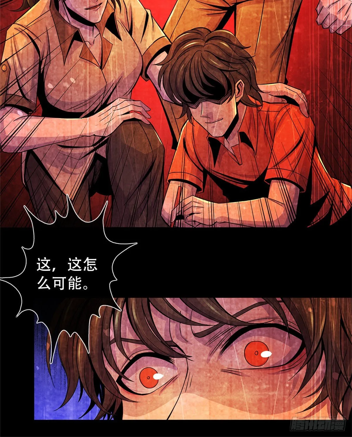 38 被唤醒的记忆 第49页