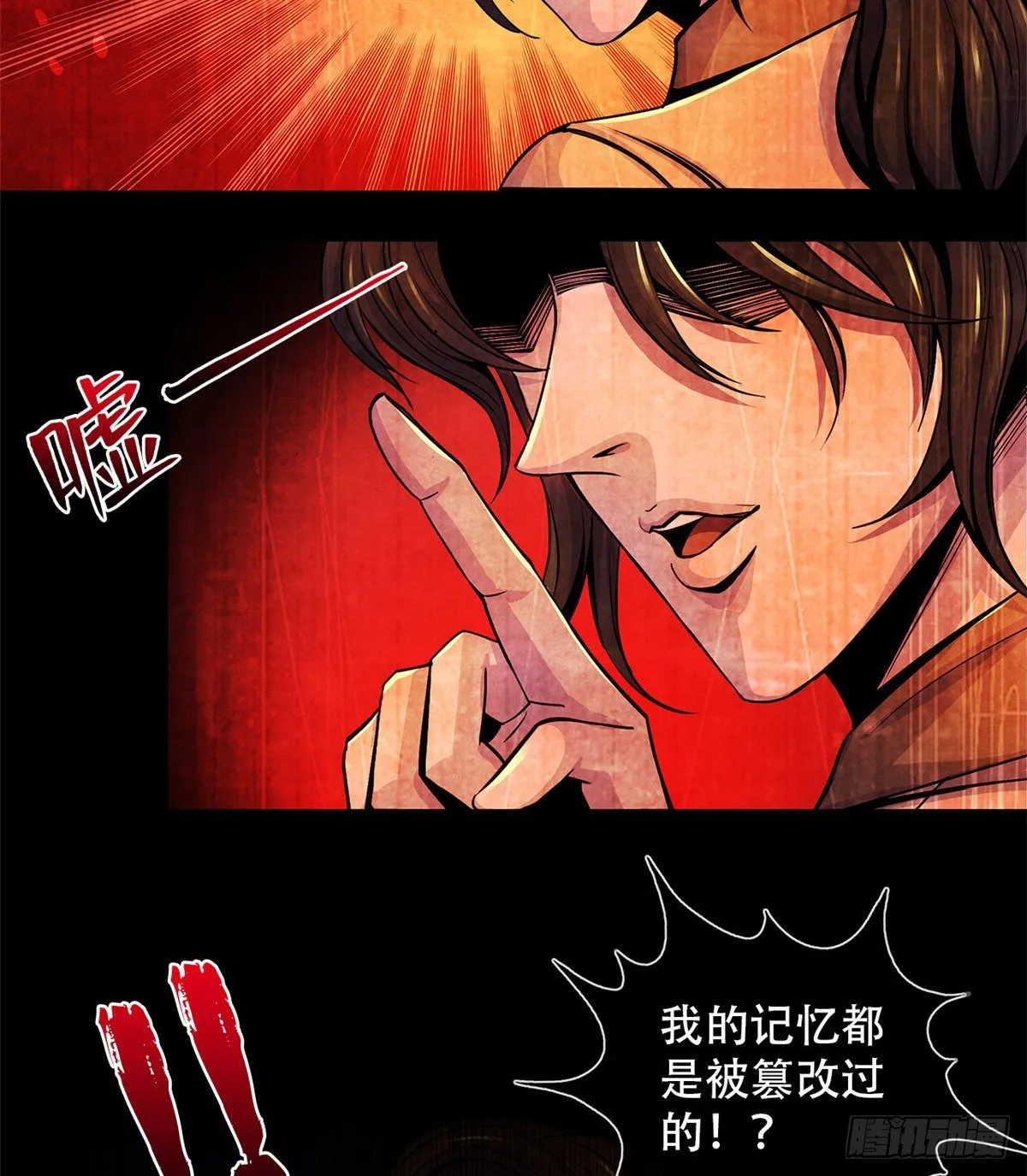 38 被唤醒的记忆 第54页