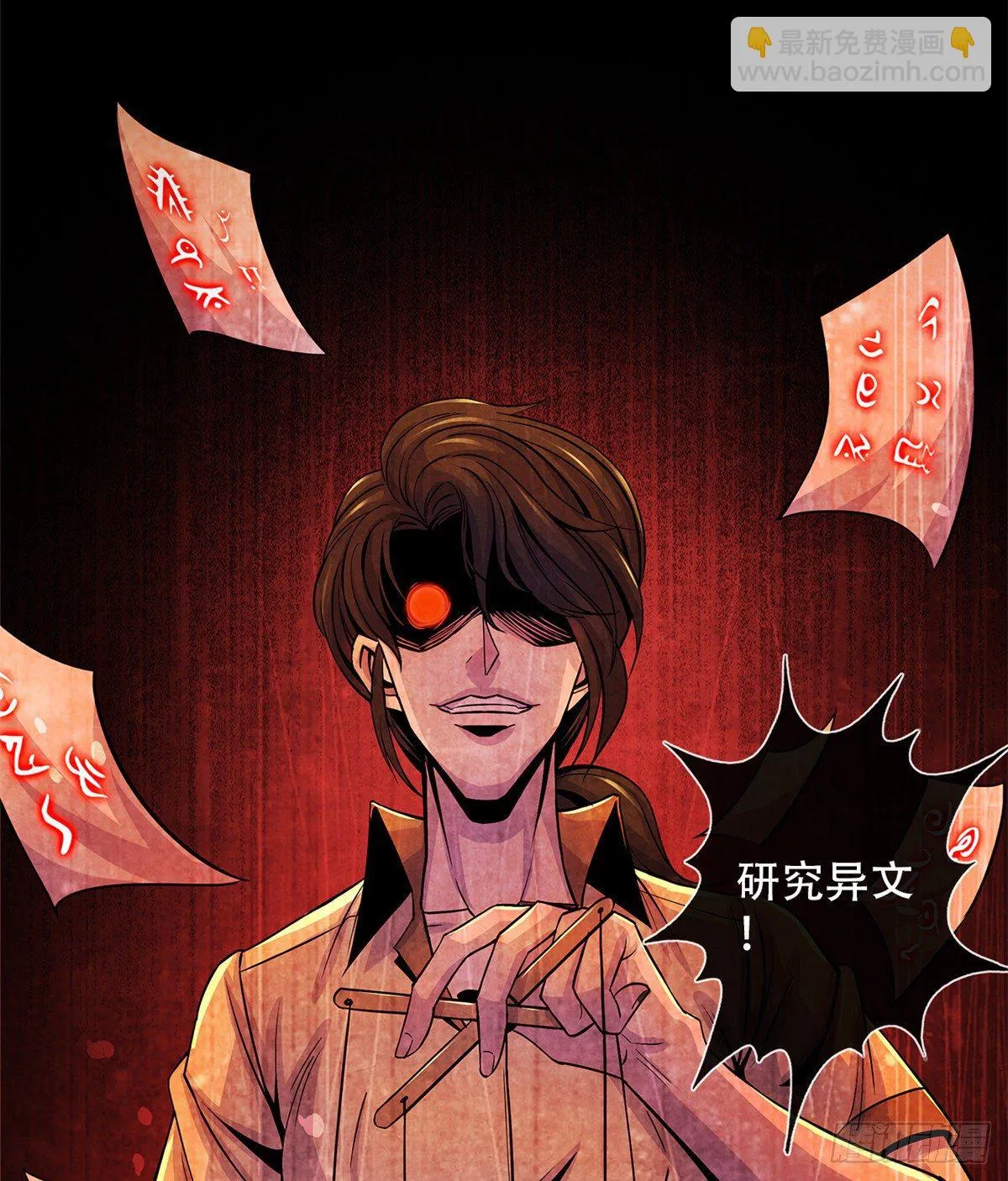 38 被唤醒的记忆 第56页