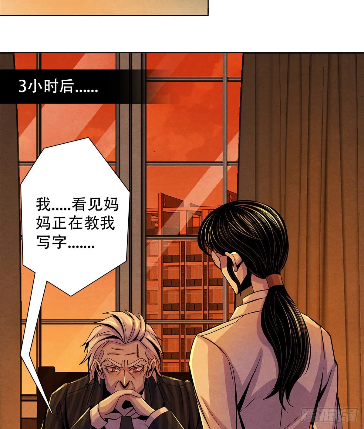39 异文能力复苏 第5页