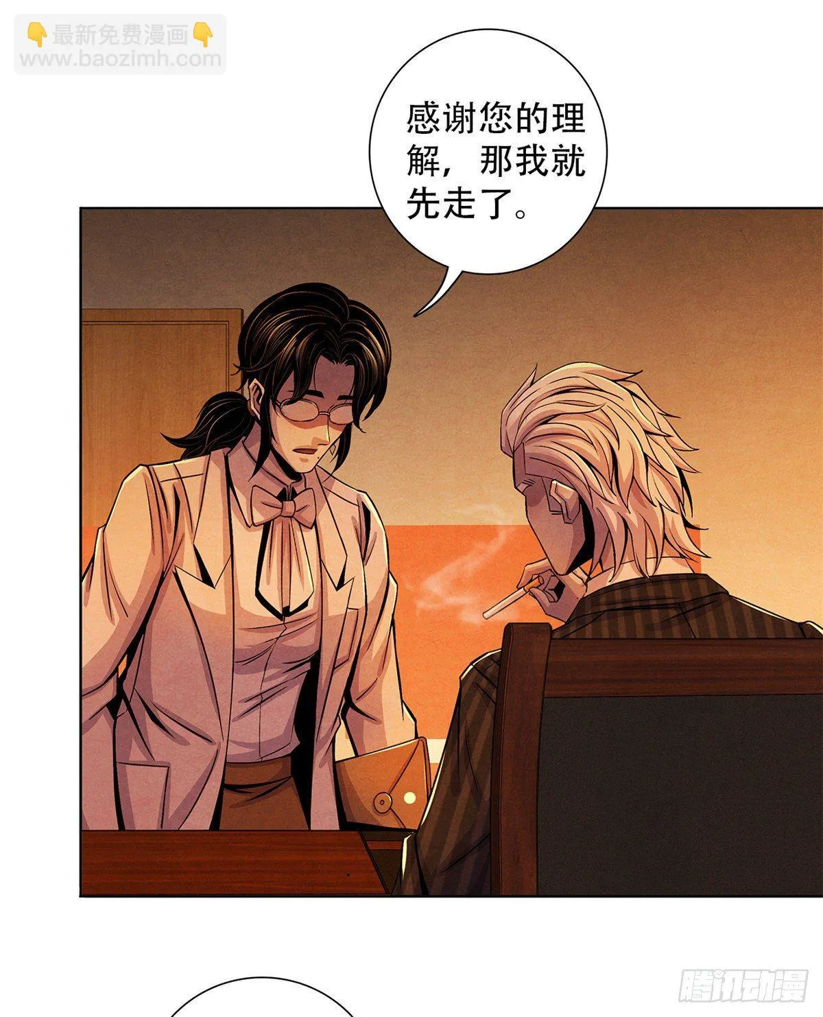 39 异文能力复苏 第10页