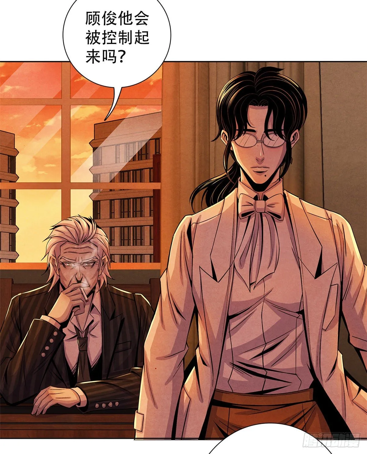 39 异文能力复苏 第11页