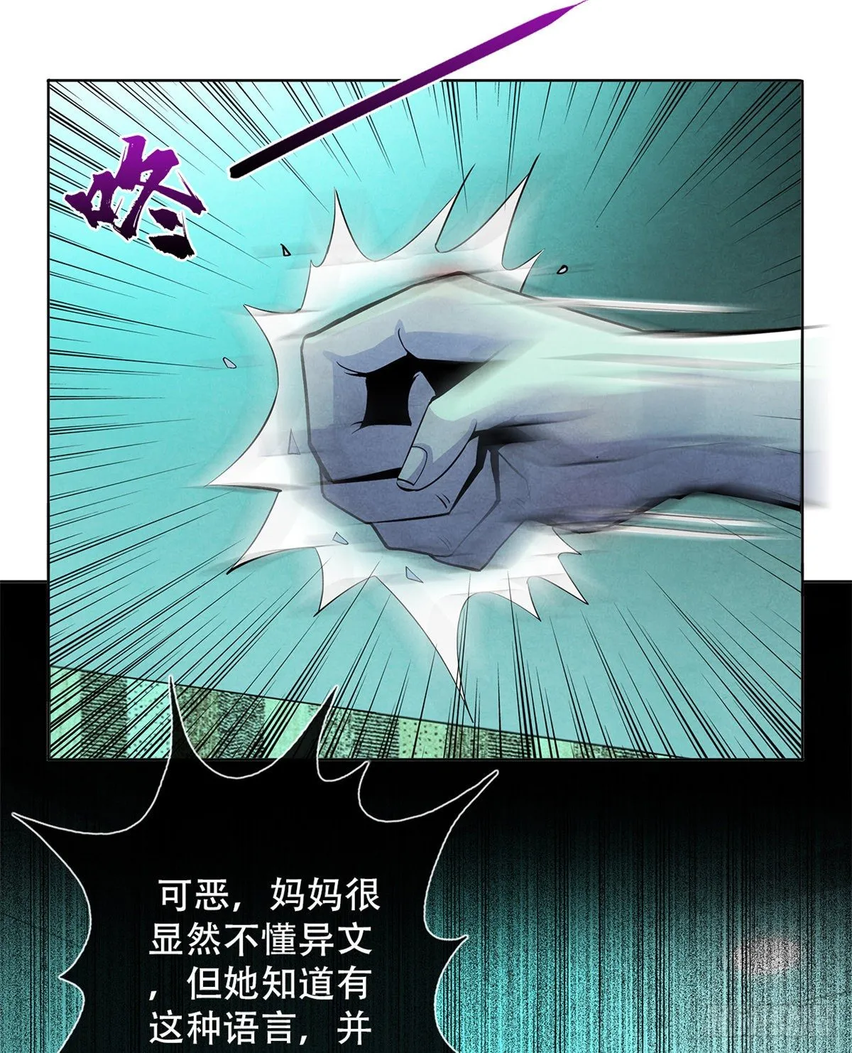 39 异文能力复苏 第15页
