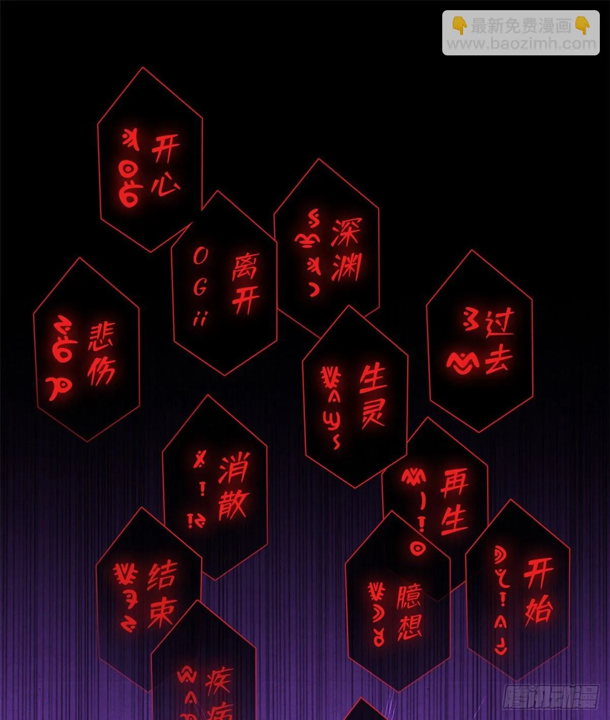 39 异文能力复苏 第26页
