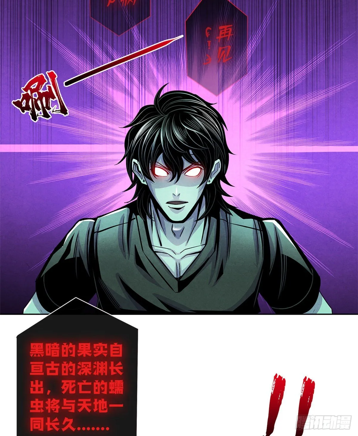 39 异文能力复苏 第27页
