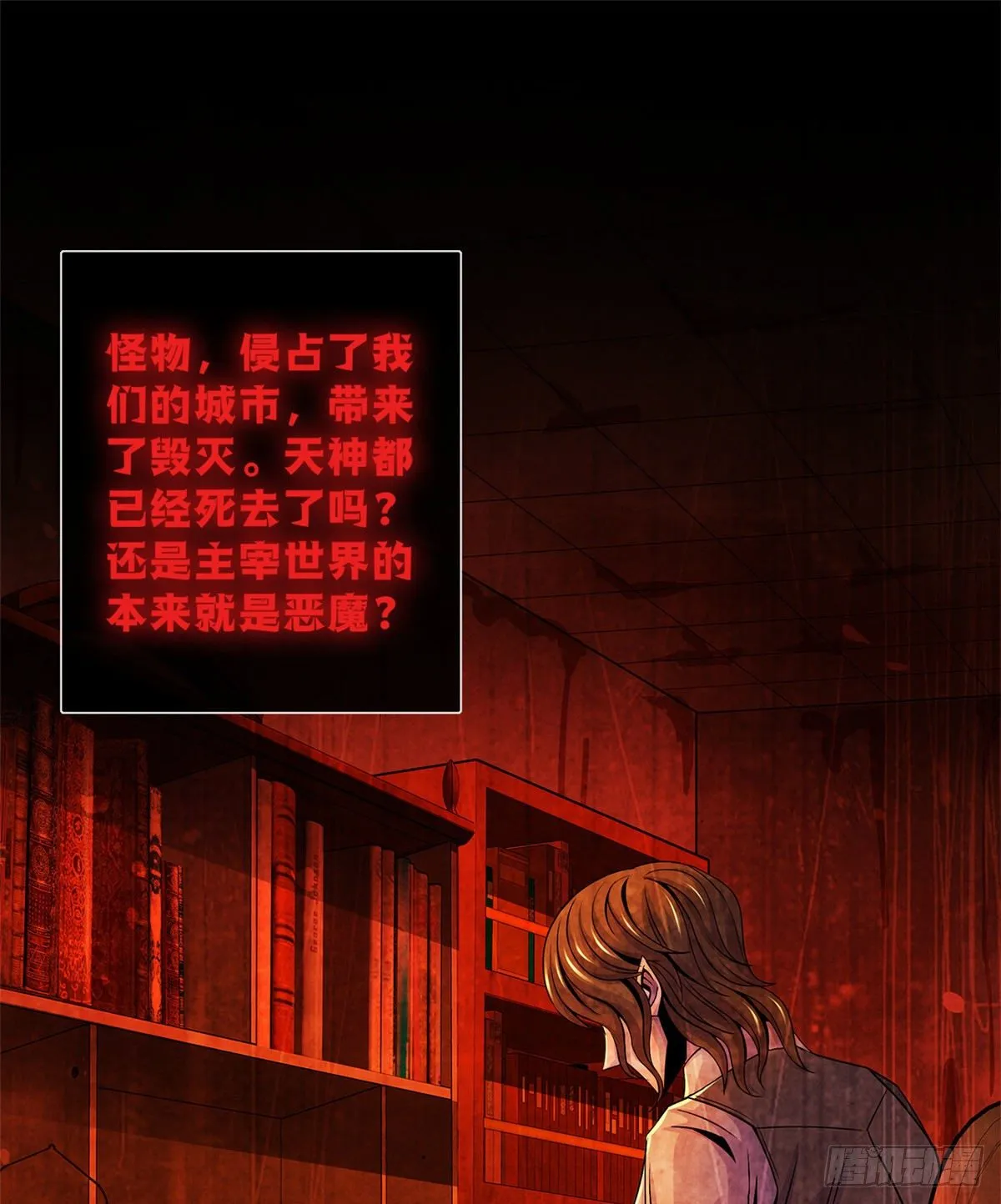 39 异文能力复苏 第34页
