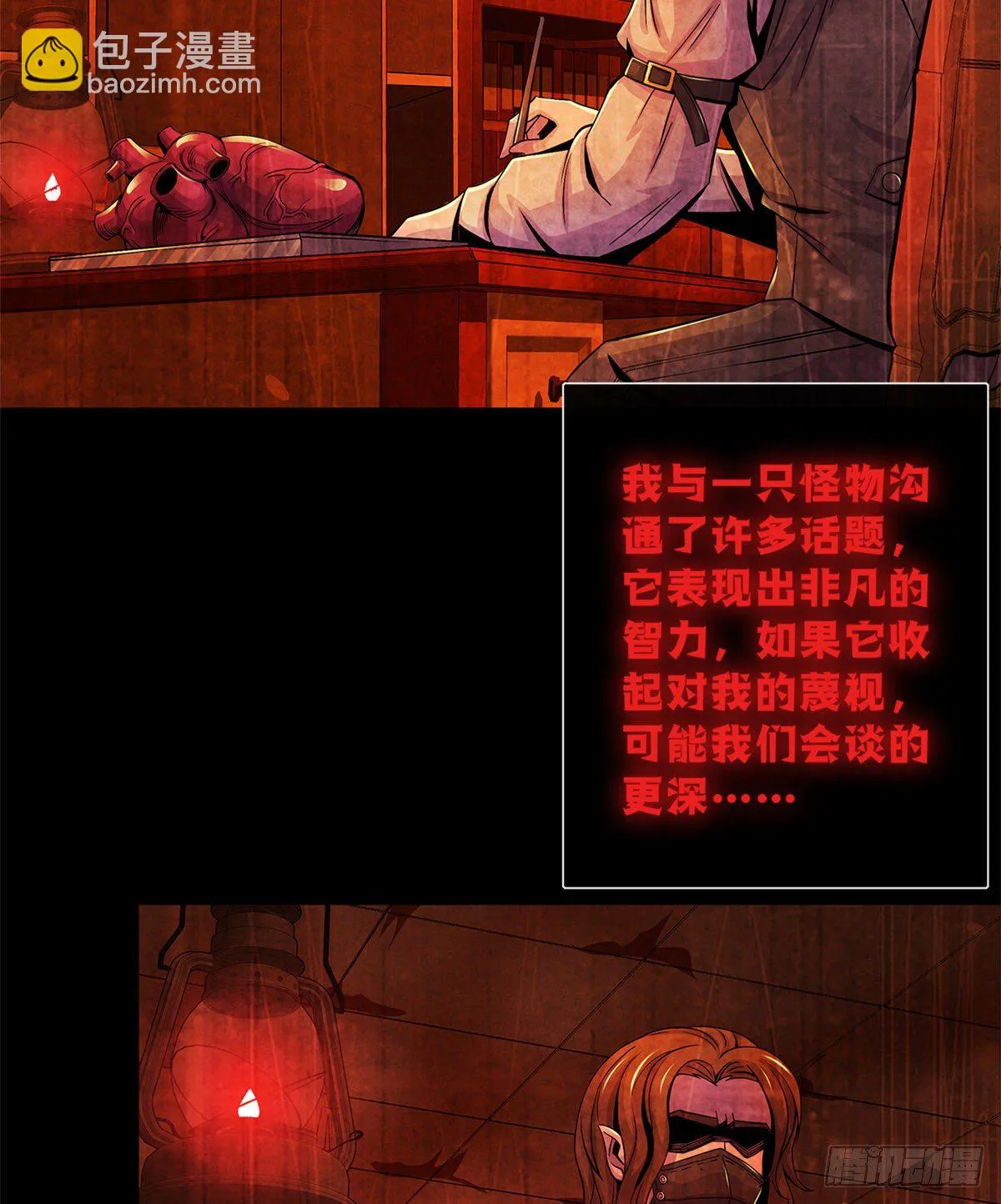 39 异文能力复苏 第35页