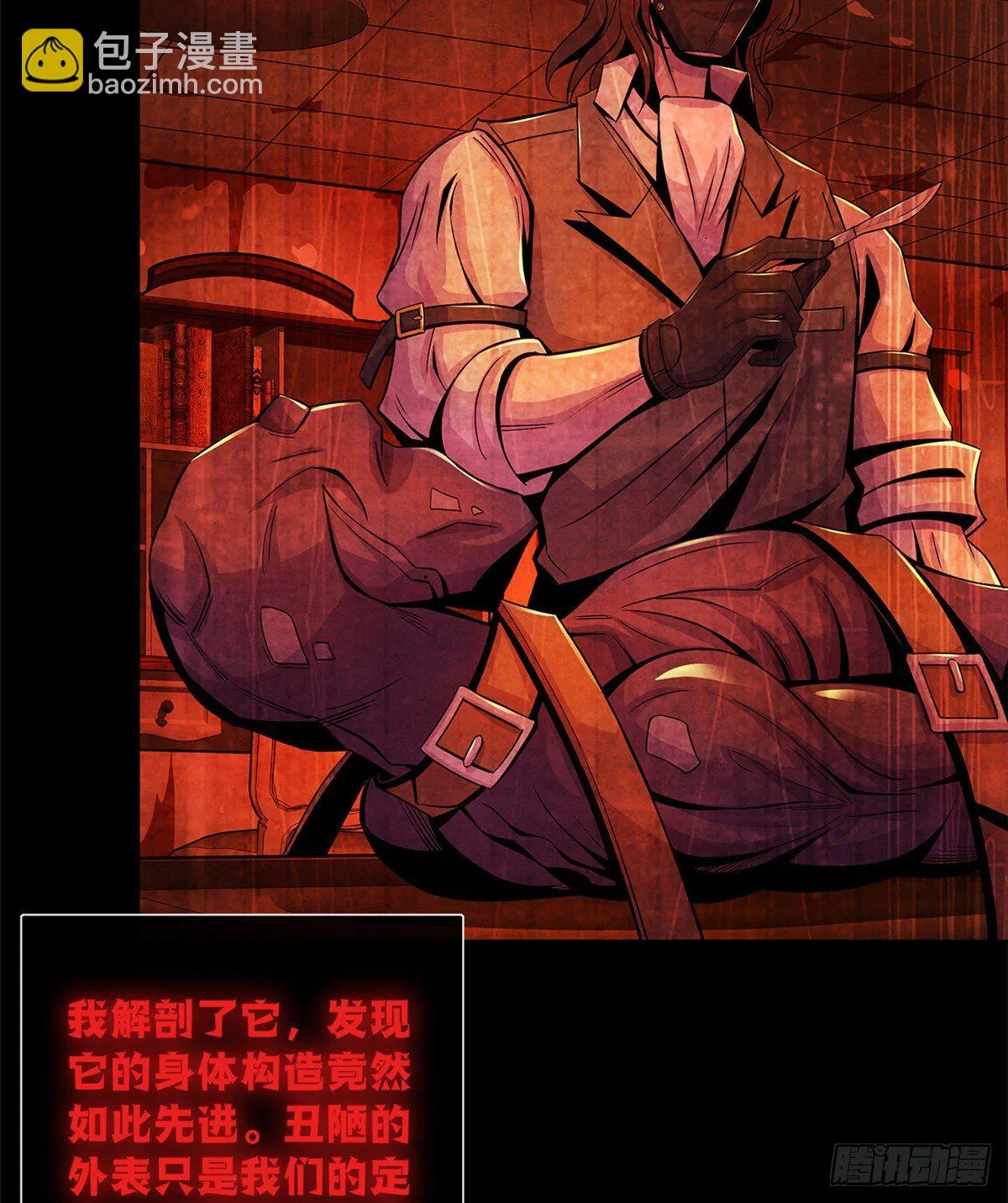 39 异文能力复苏 第36页