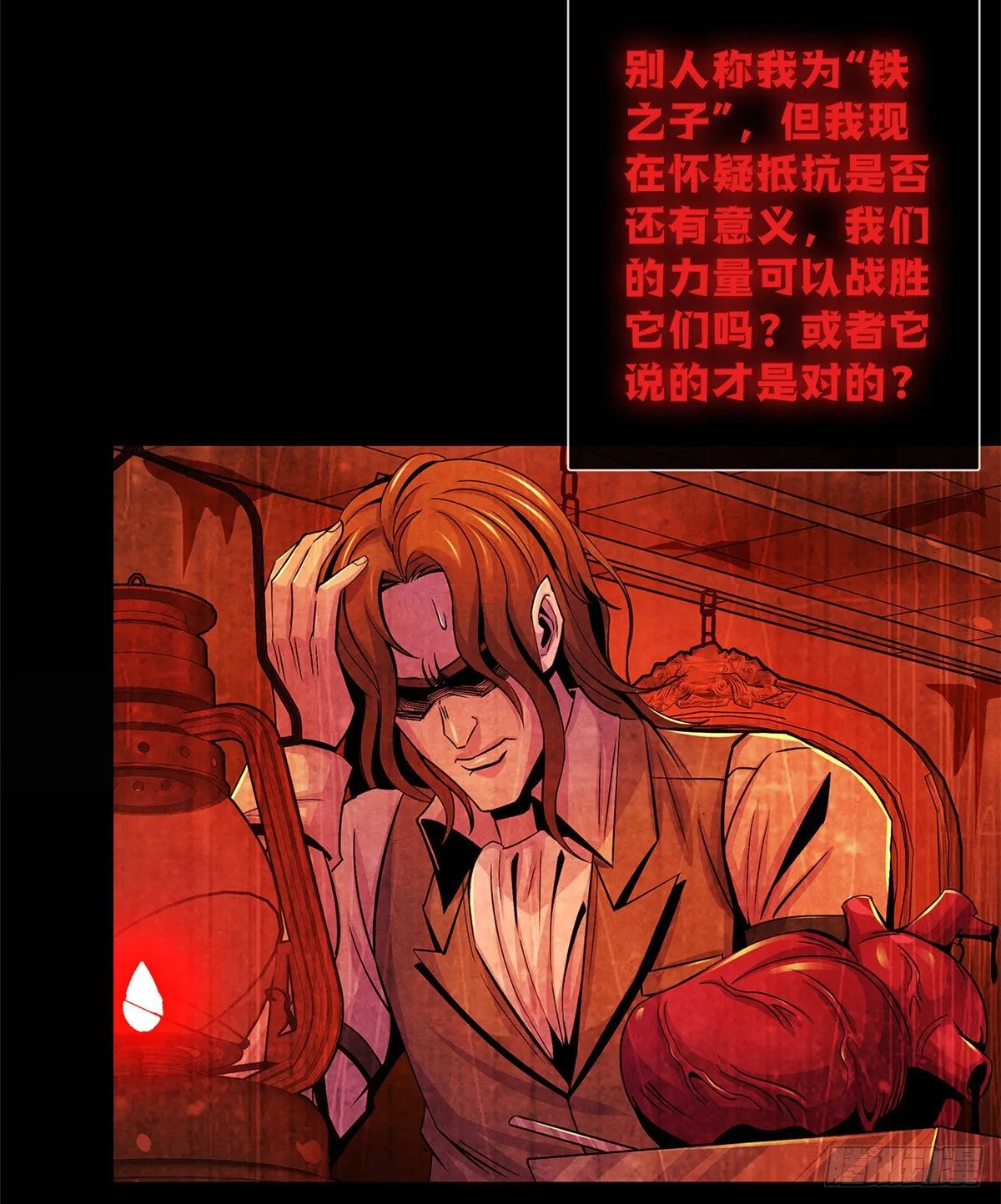 39 异文能力复苏 第38页