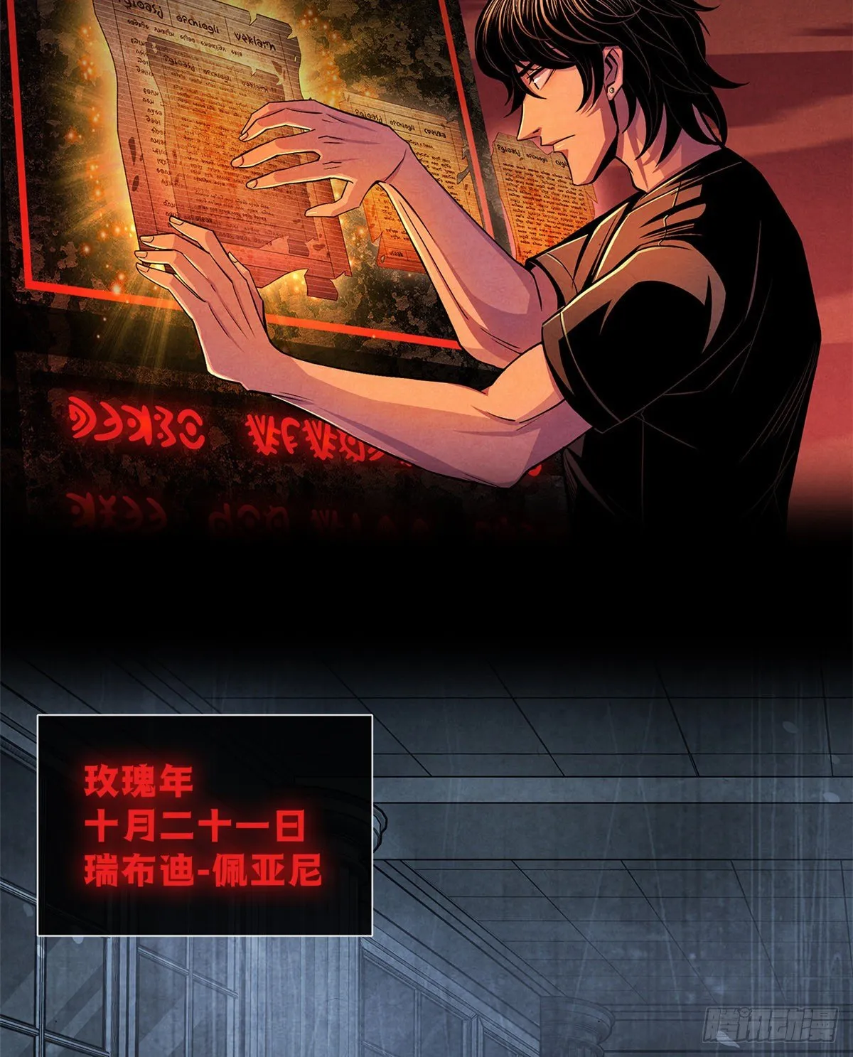39 异文能力复苏 第44页