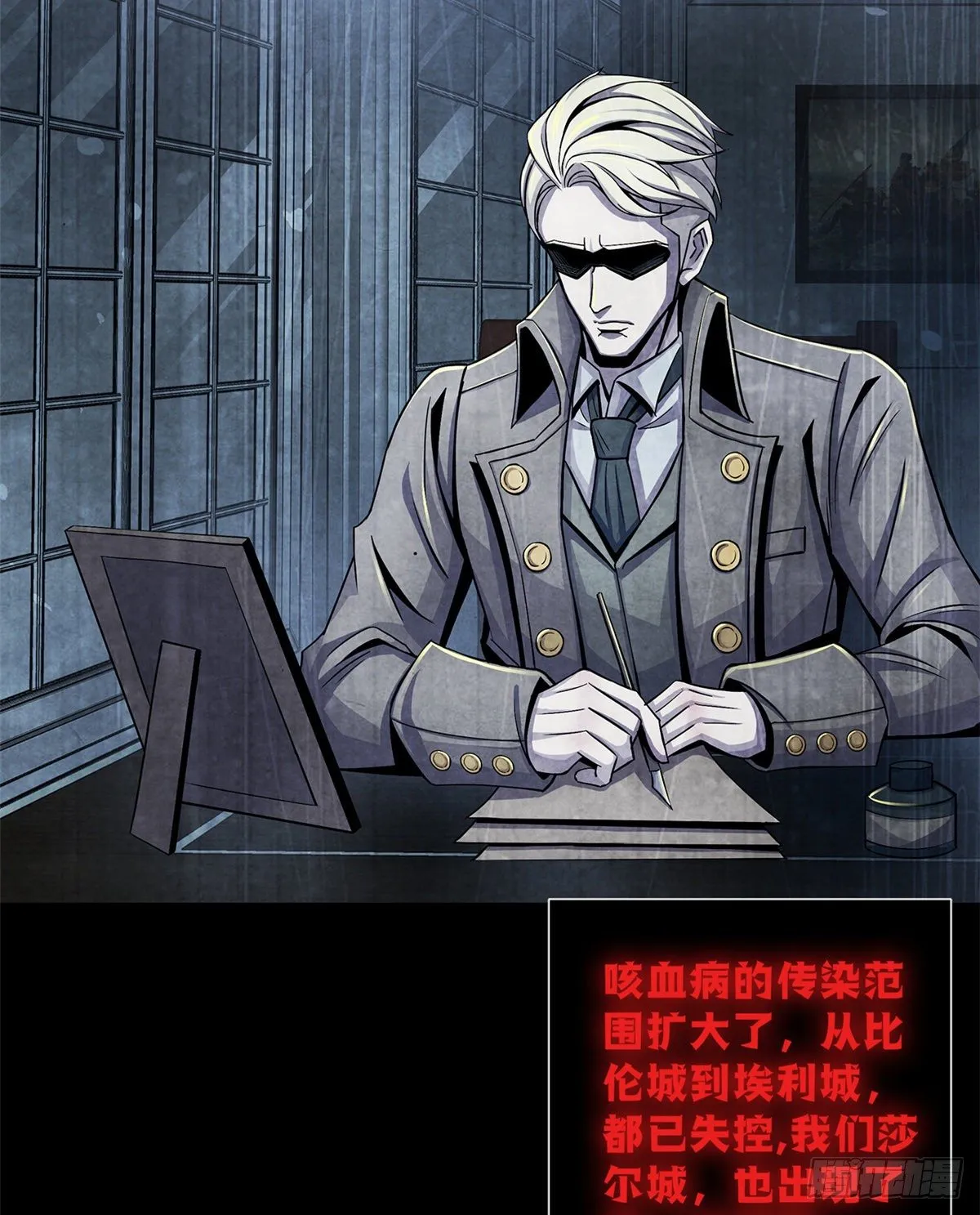 39 异文能力复苏 第45页