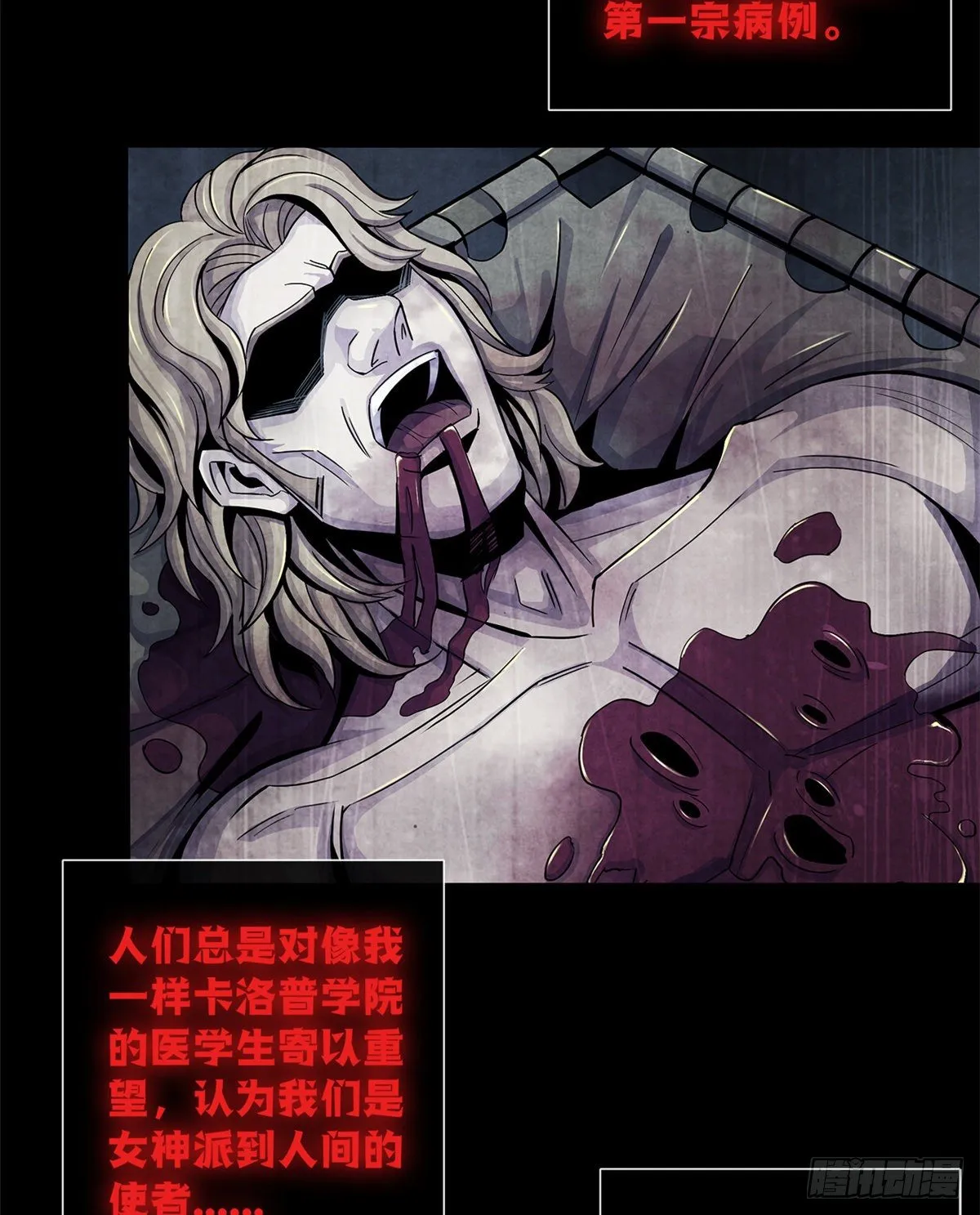 39 异文能力复苏 第46页