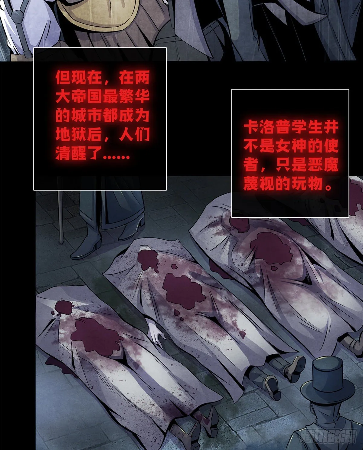 39 异文能力复苏 第48页