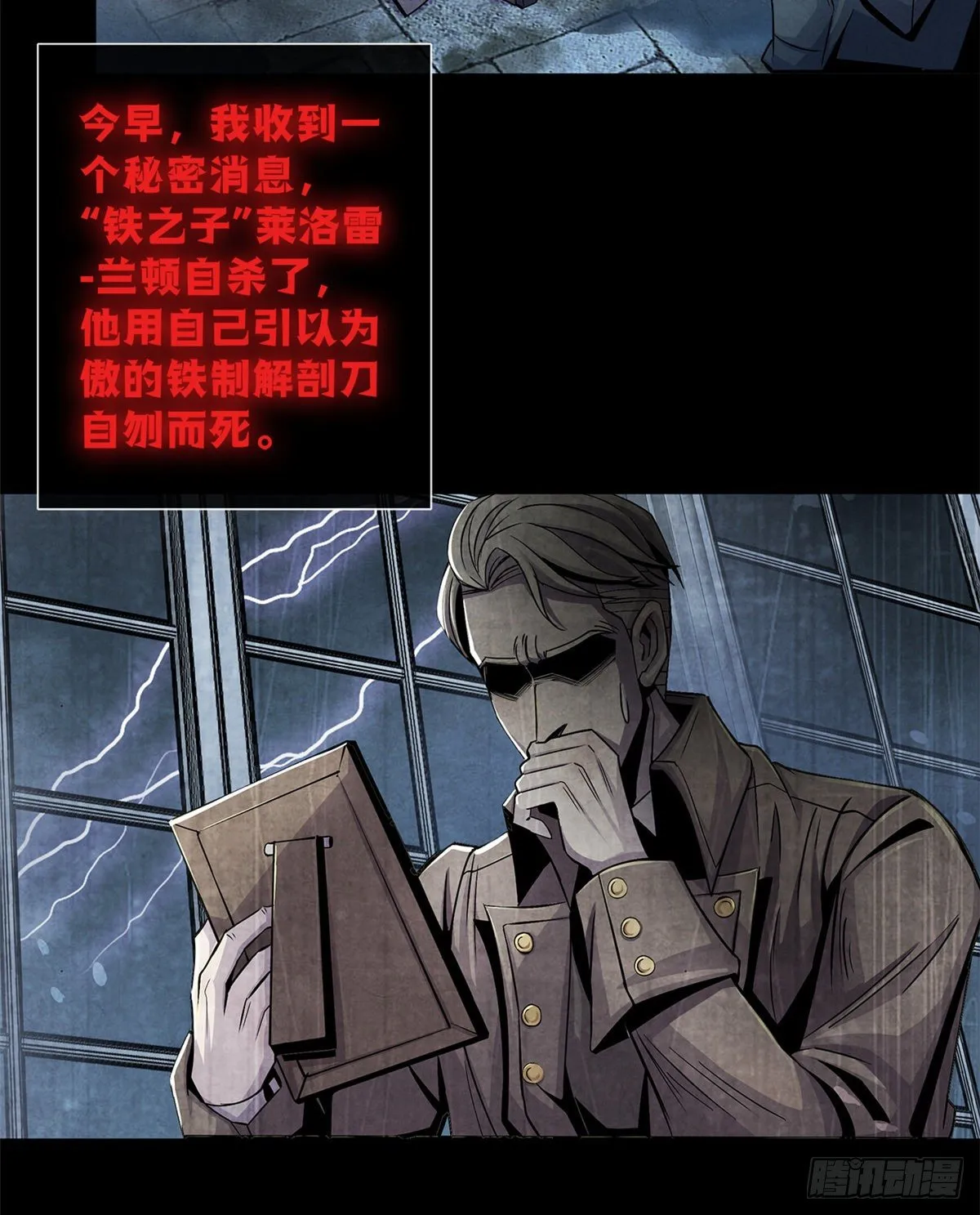 39 异文能力复苏 第49页