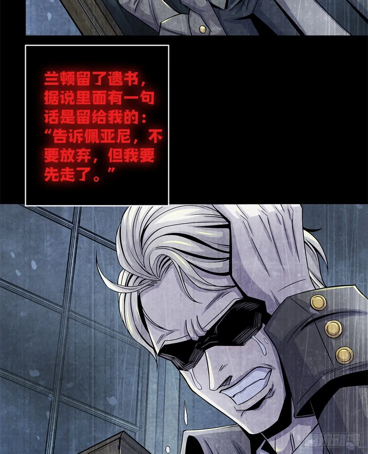 39 异文能力复苏 第51页
