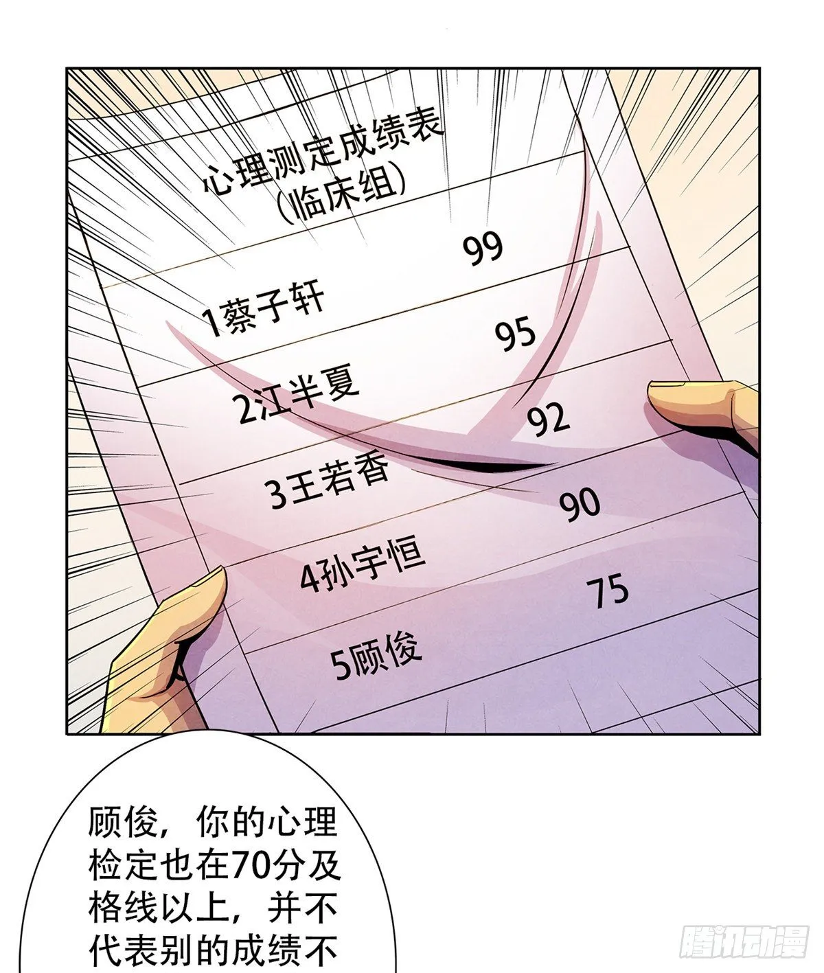 40 媒介 第42页