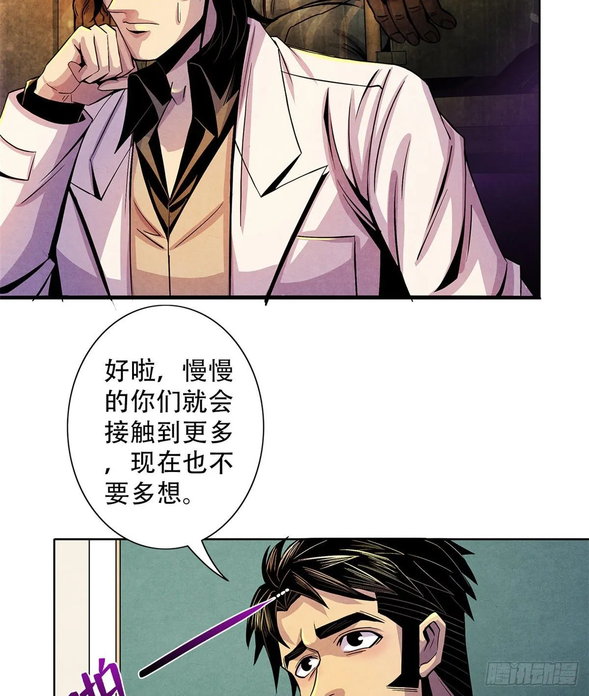 41 机动特遣队 第4页