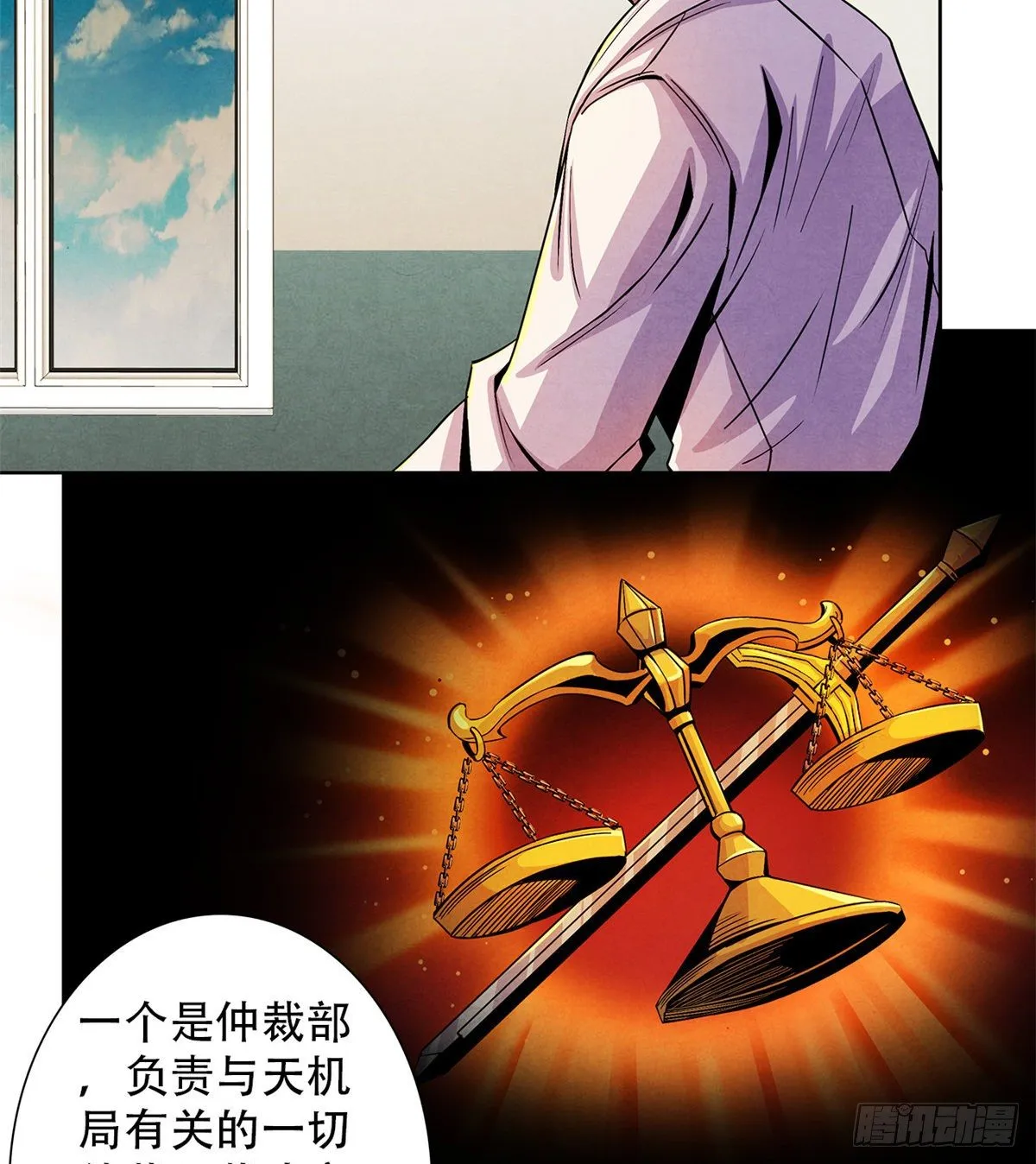 41 机动特遣队 第6页