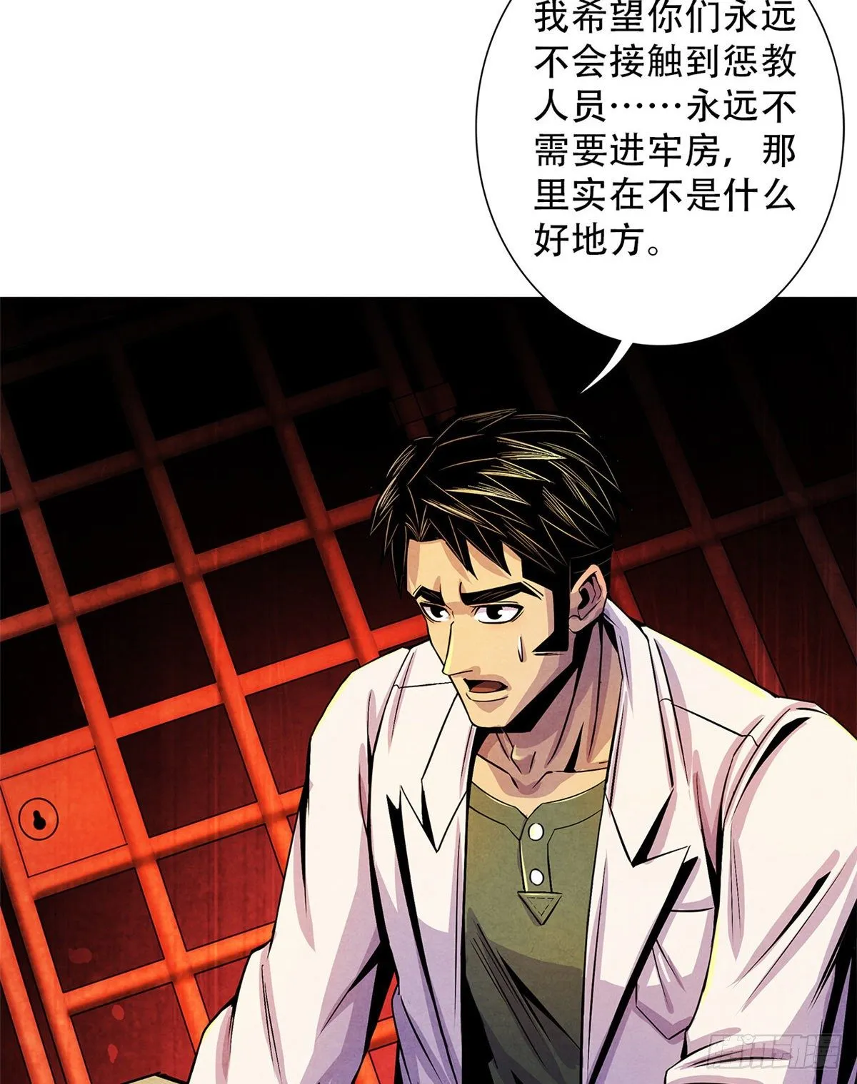 41 机动特遣队 第8页