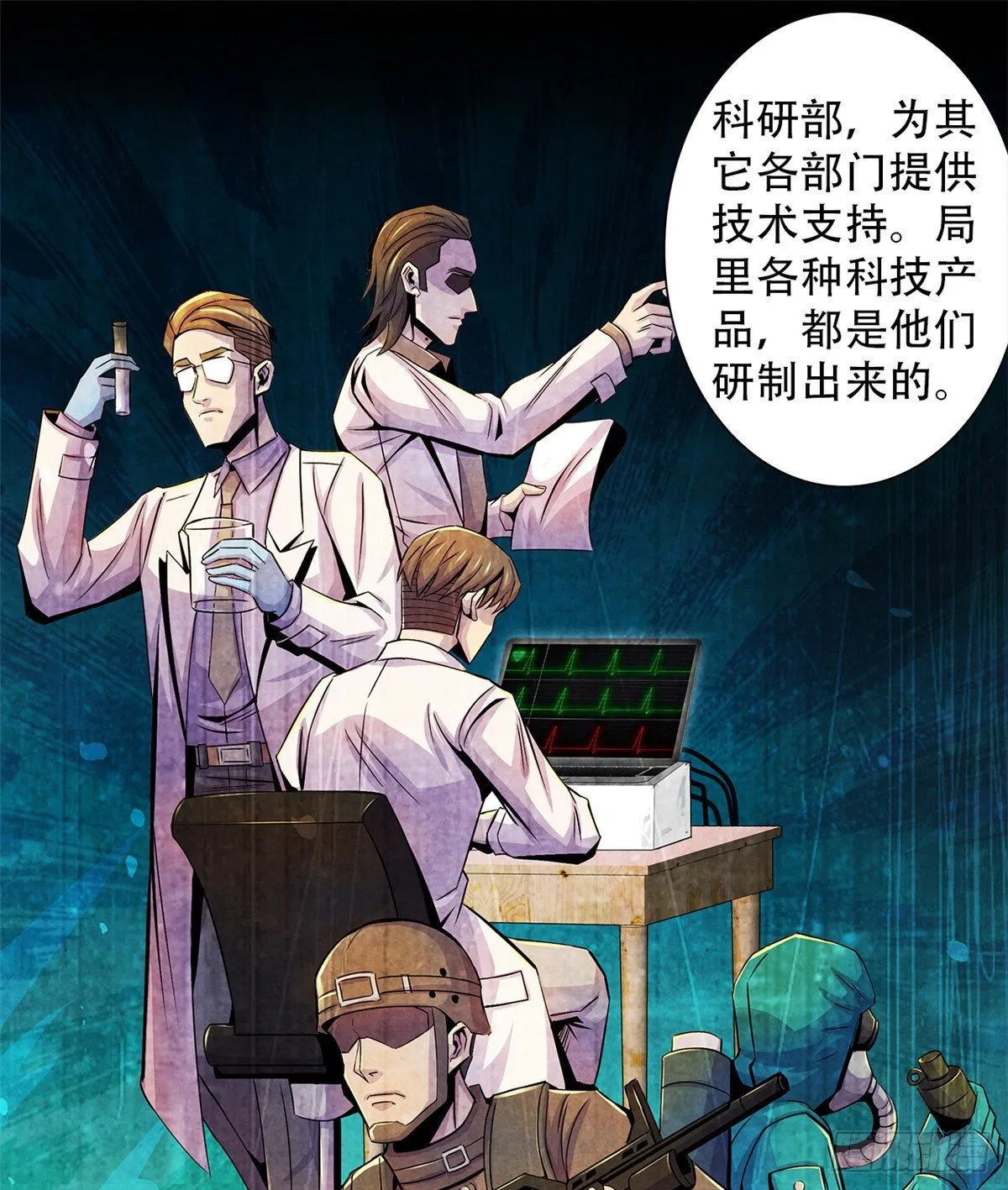 41 机动特遣队 第10页