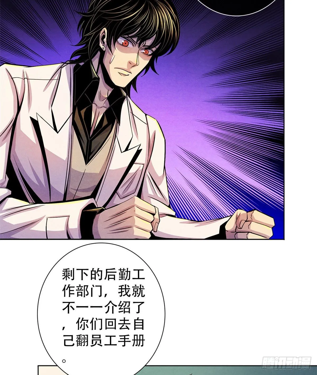 41 机动特遣队 第12页