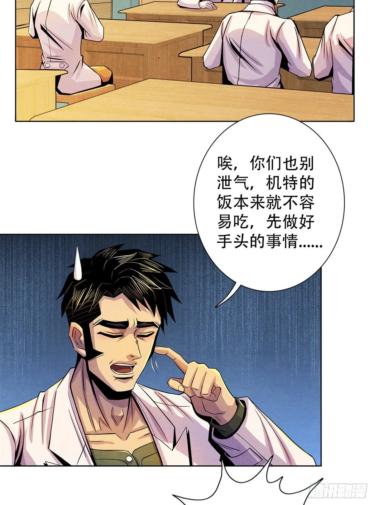 41 机动特遣队 第22页