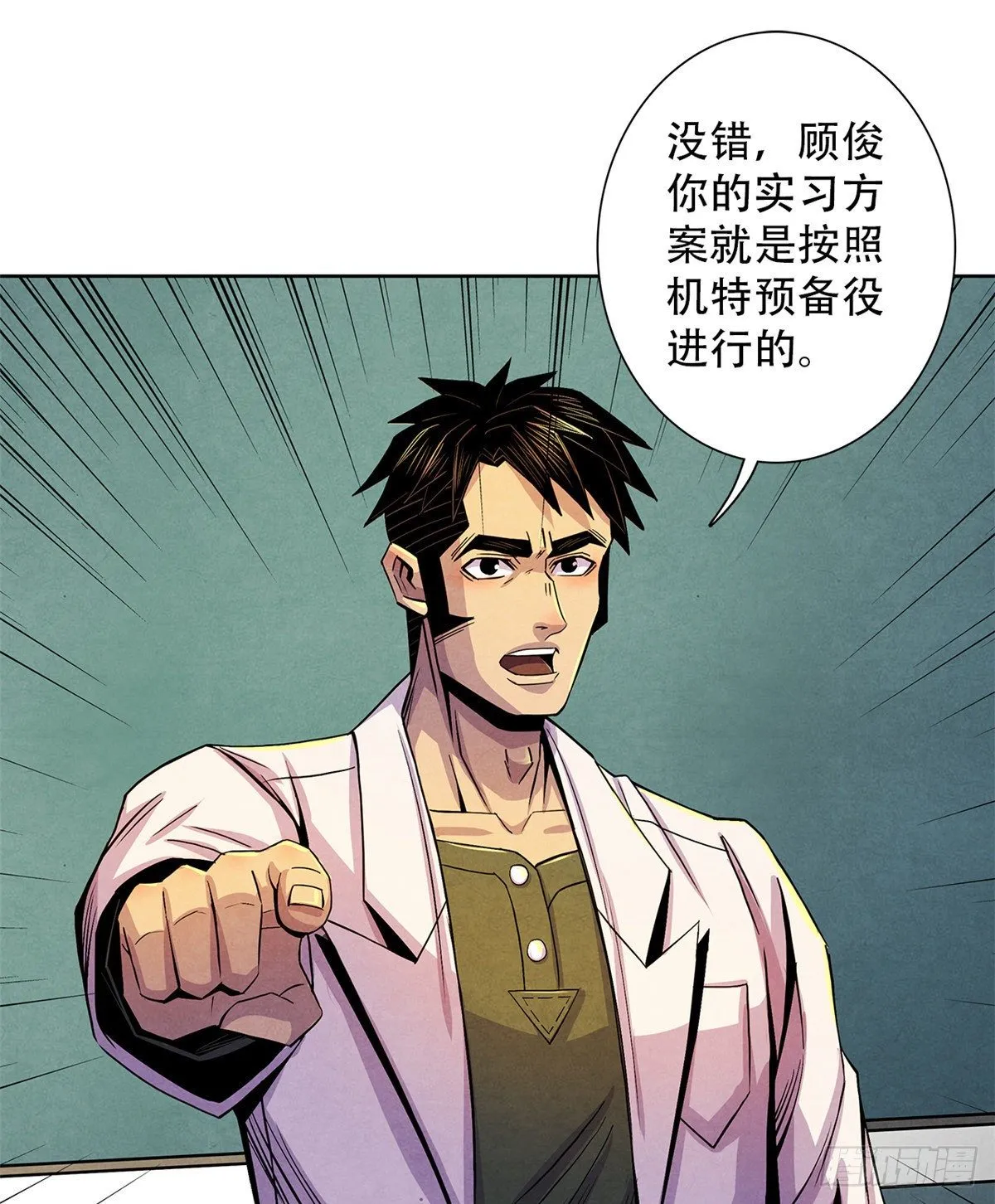41 机动特遣队 第25页