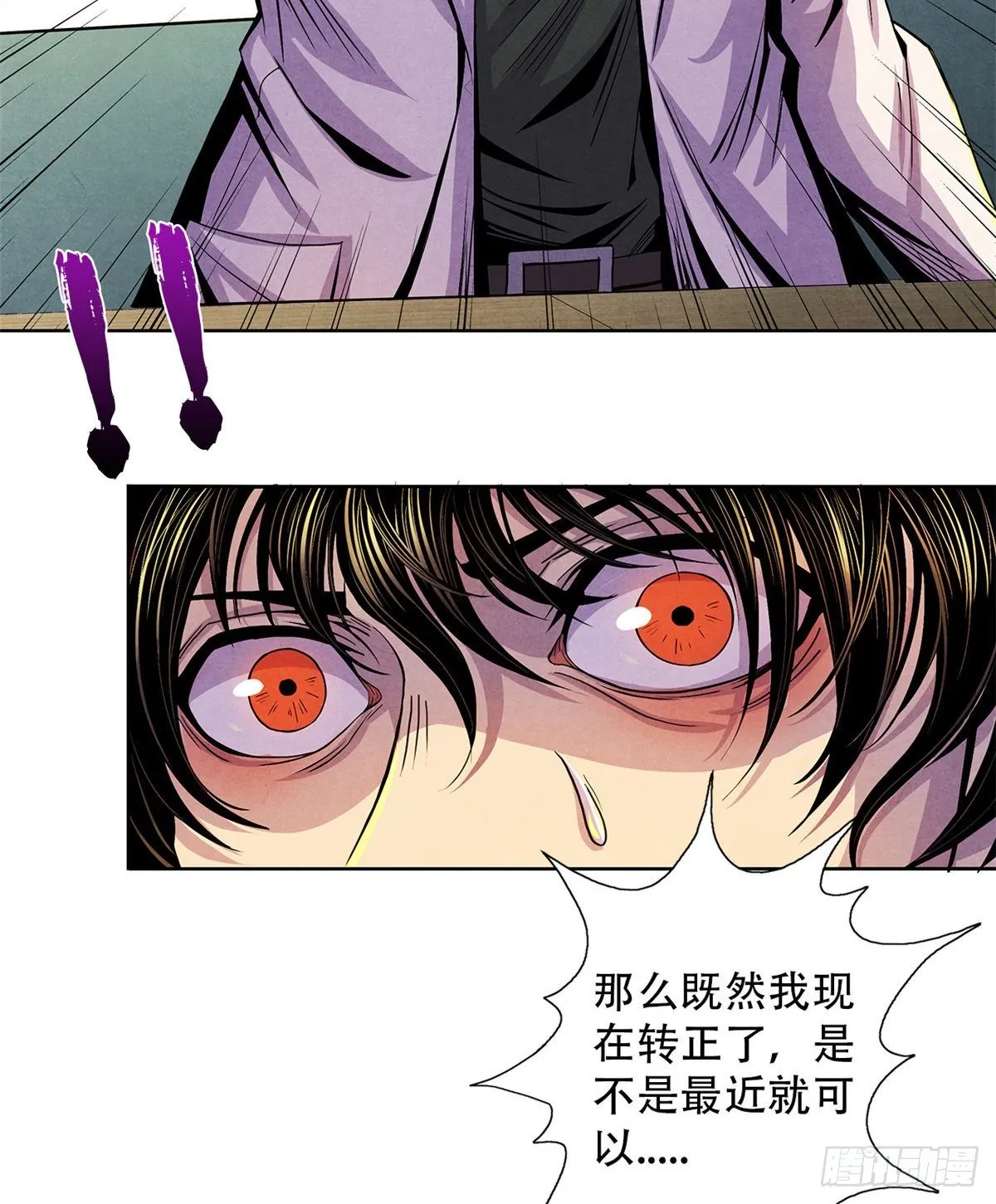 41 机动特遣队 第26页
