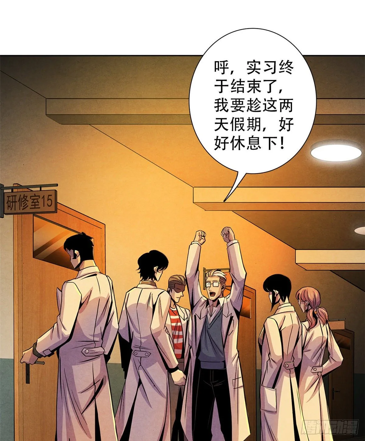 41 机动特遣队 第31页