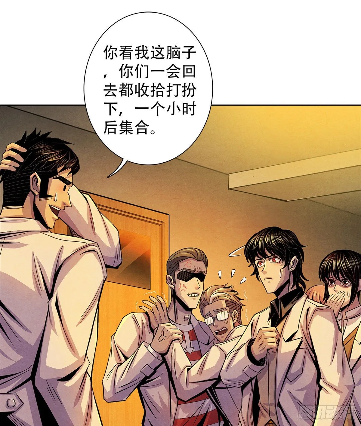 41 机动特遣队 第33页
