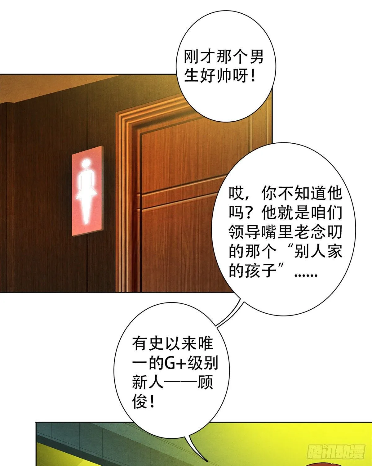 41 机动特遣队 第41页