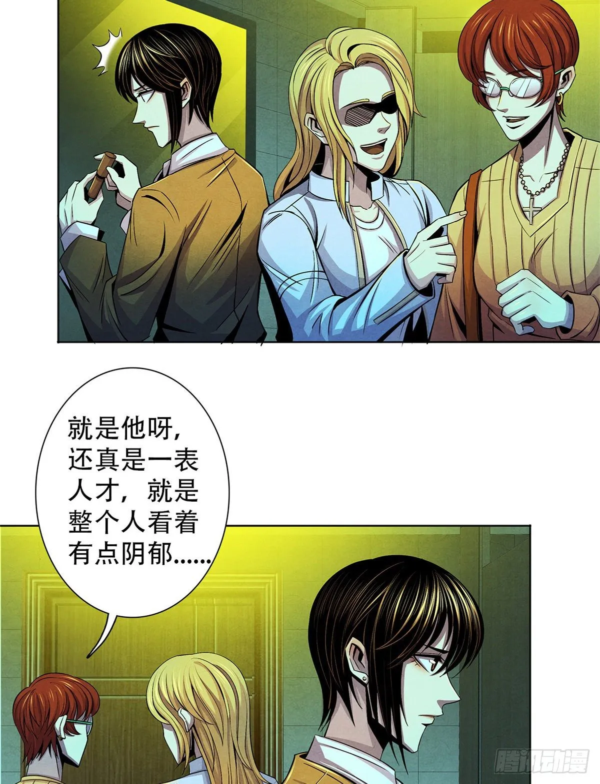 41 机动特遣队 第42页