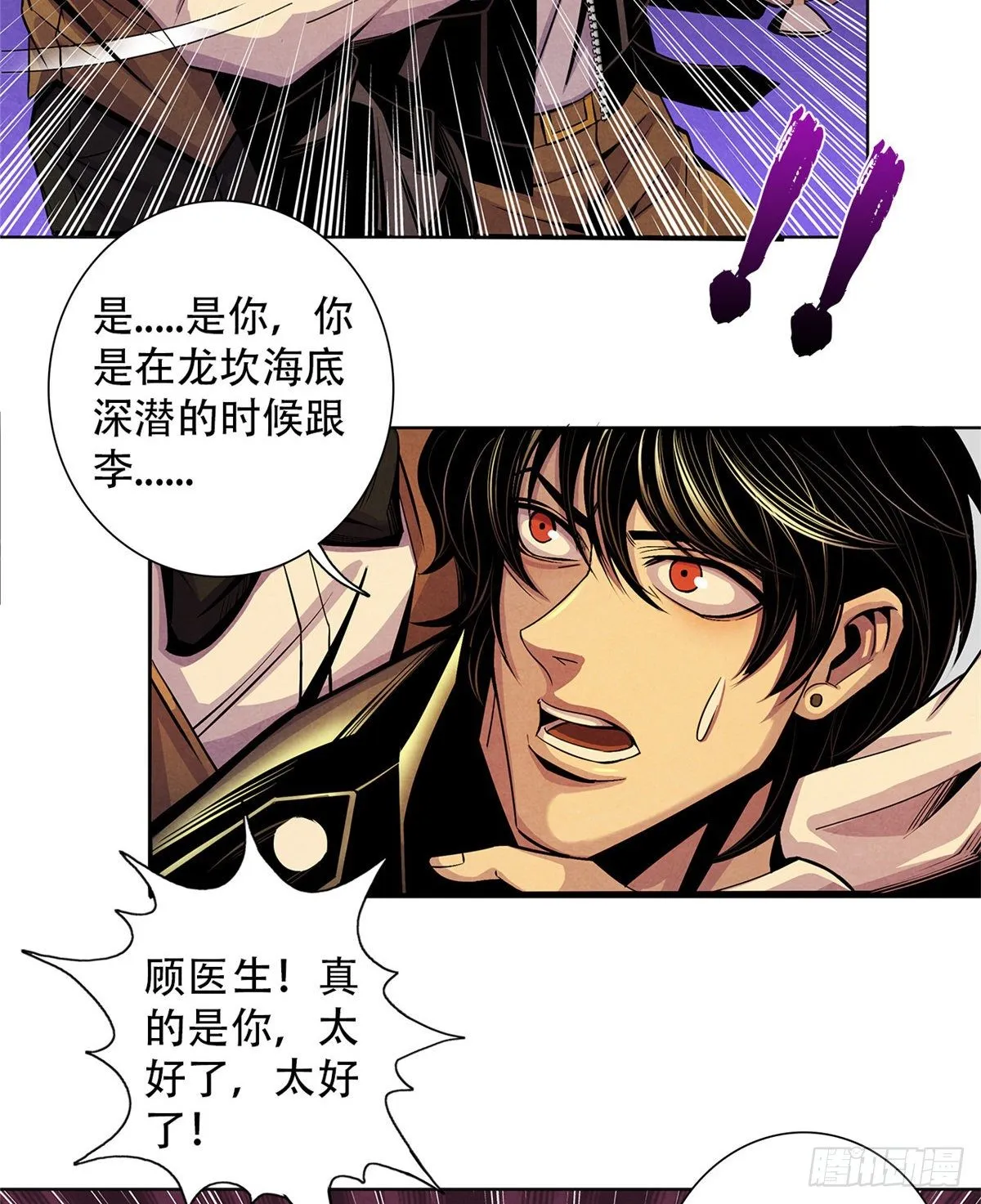 41 机动特遣队 第47页
