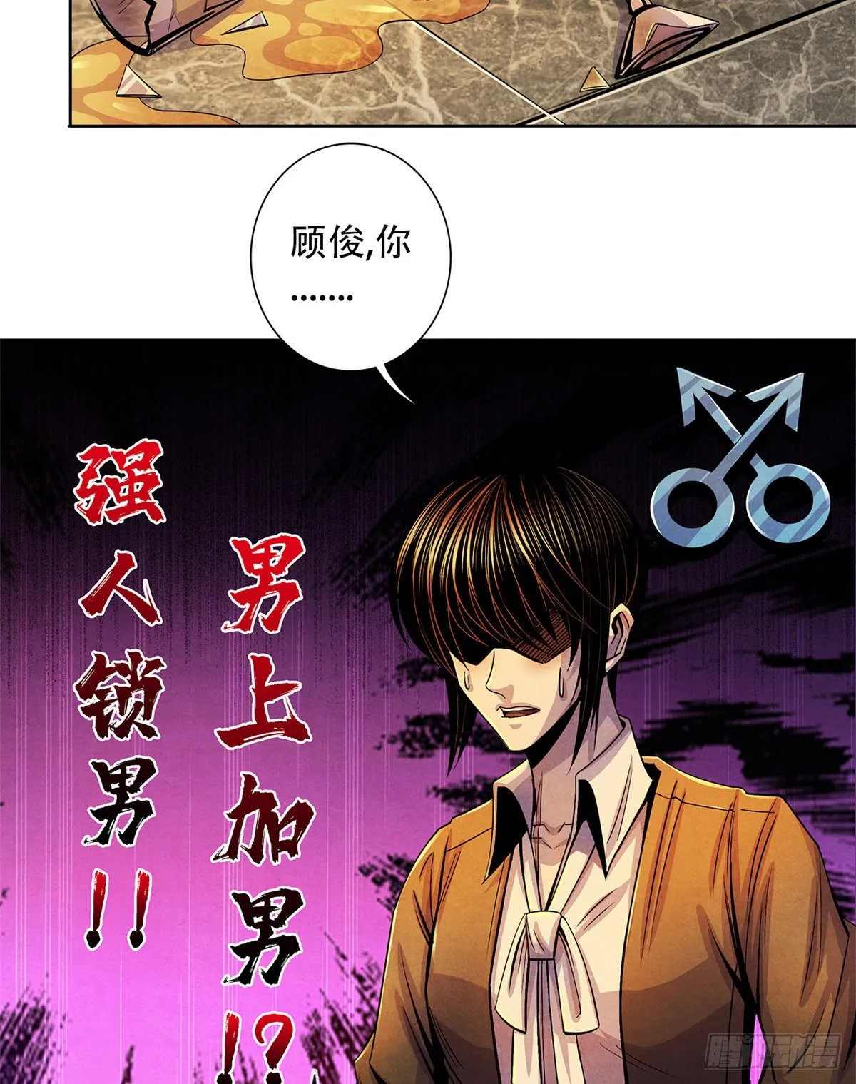 41 机动特遣队 第50页